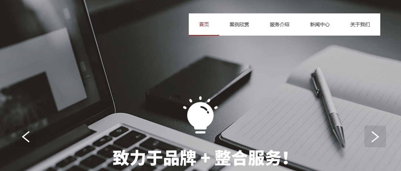 广告策划公司官网模板