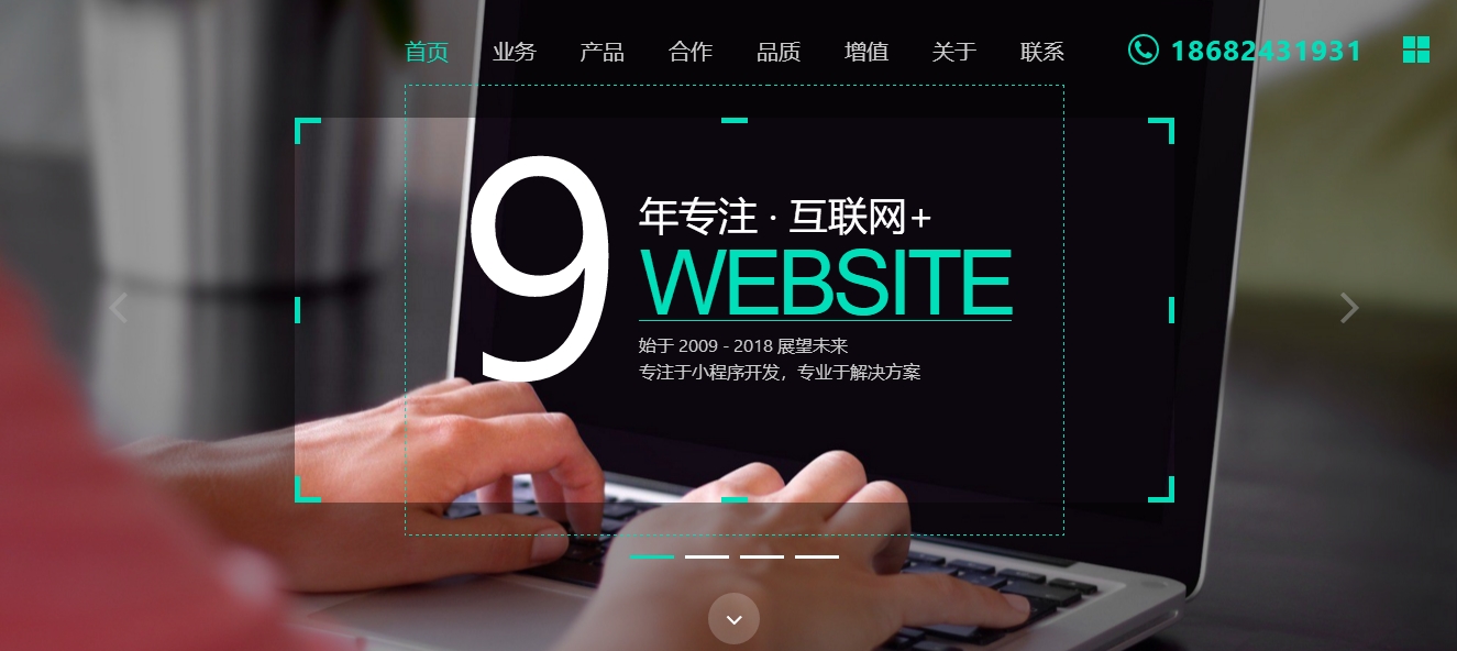 IT科技企业官网模板